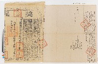 藏品(杜三貴、杜榮生向郡城洪源發立盡根絕賣契（附契尾）)的圖片